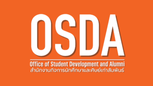 สำนักงานกิจการนักศึกษาและศิษย์เก่าสัมพันธ์ Office Of Student Development and Alumni